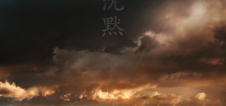 Affiche du film "Silence"